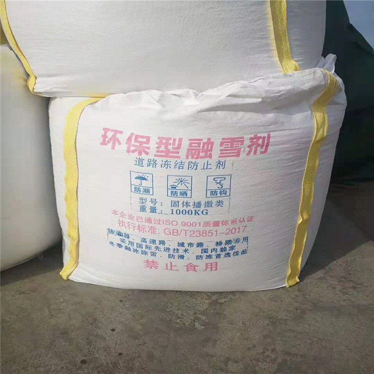 西藏吨包融雪剂